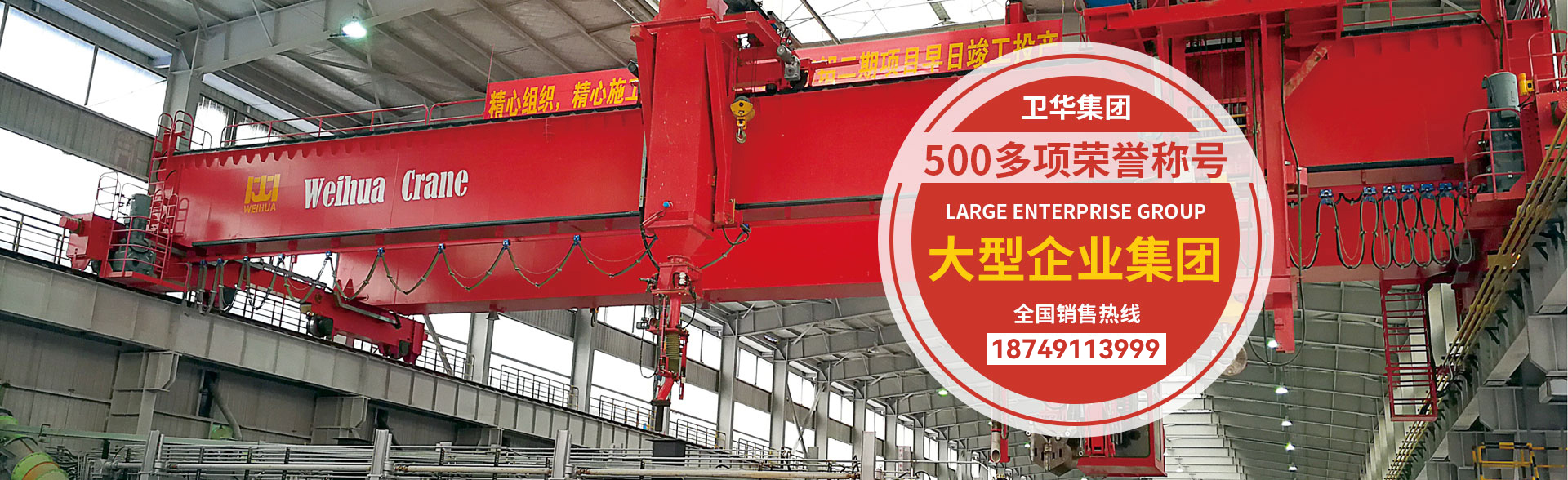 河南衛(wèi)華重型機(jī)械，長(zhǎng)垣市高尚起重機(jī)銷(xiāo)售服務(wù)中心